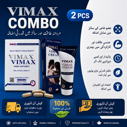 كومبو فيماكس – مكمل عشبي مع كريم | 60 كبسولة | تركيبة مميزة للعناية بالرجل | VIMAX Herbal Supplement & Cream Combo | 60 Capsules | Premium Men's Wellness Formula