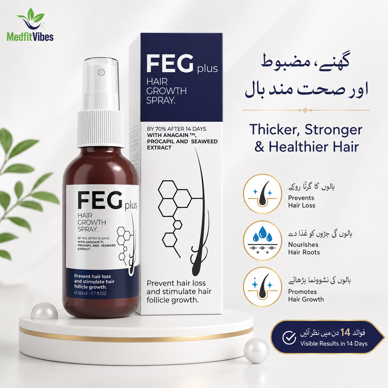 FEG Plus Hair Growth Spray 50ml | Natural Hair Care Spray for Stronger, Healthier Looking Hair| فیگ پلس ہیئر گروتھ اسپرے 50ml | گھنے، مضبوط اور صحت مند نظر آنے والے بالوں کے لیے قدرتی ہیئر کیئر اسپرے