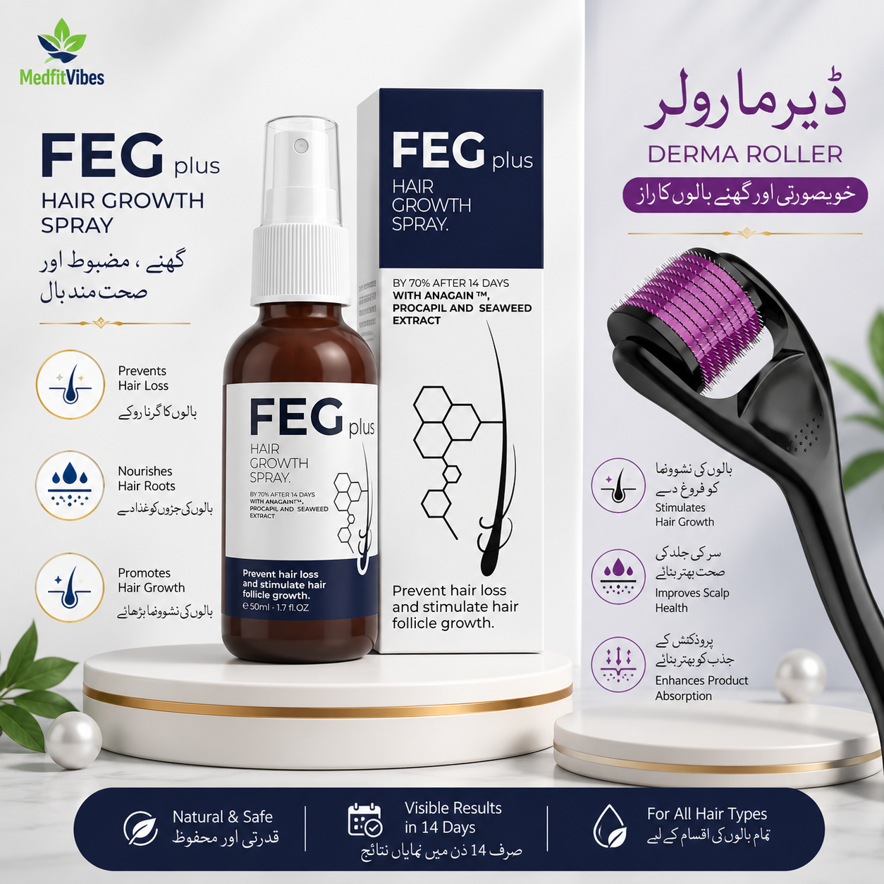 FEG Plus Hair Growth Spray with Derma Roller | Made in USA | Hair Care Kit | FEG Plus ہیئر گروتھ اسپرے مع ڈرما رولر | میڈ اِن USA | بالوں کی نگہداشت کٹ