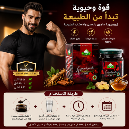 Themra Epimedium Herbal Macun with Natural Honey & Herbs – 240g | Premium Turkish Formula | إبيميديوم ماجون بالعسل والأعشاب الطبيعية | تركيبة عشبية فاخرة | 240 جم |