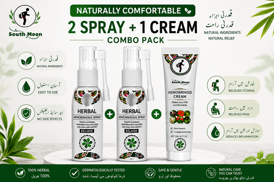 Herbal Hemorrhoid Relief Combo Pack | 2 Herbal Sprays + 1 Cream | Natural Care |ہربل بواسیر ریلیف کومبو پیک | 2 ہربل اسپرے + 1 کریم | قدرتی نگہداشت