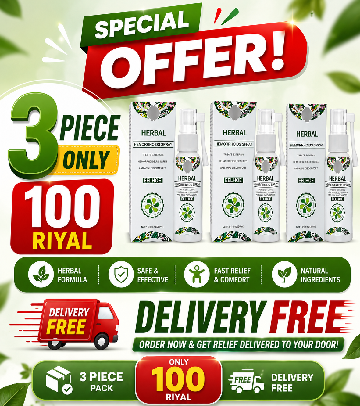 Herbal Hemorrhoids Spray 30ml | بخاخ البواسير العشبي | للاستخدام الخارجي | External Use